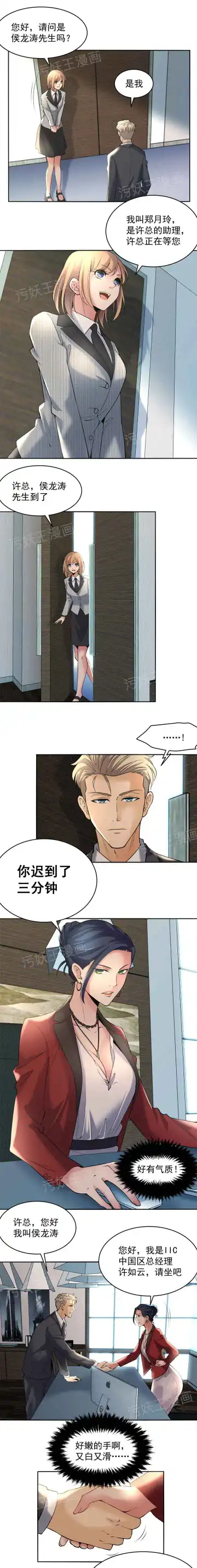 金鳞岂是池中物1-48 Fhentai - Page 17