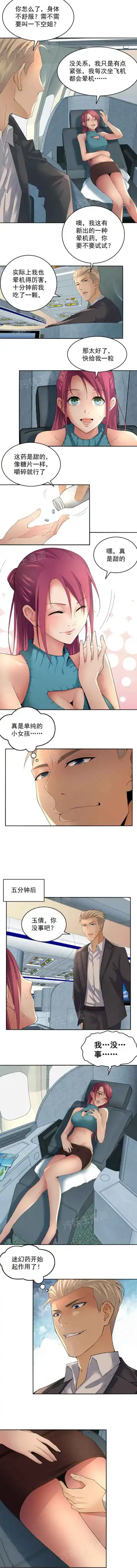 金鳞岂是池中物1-48 Fhentai - Page 2