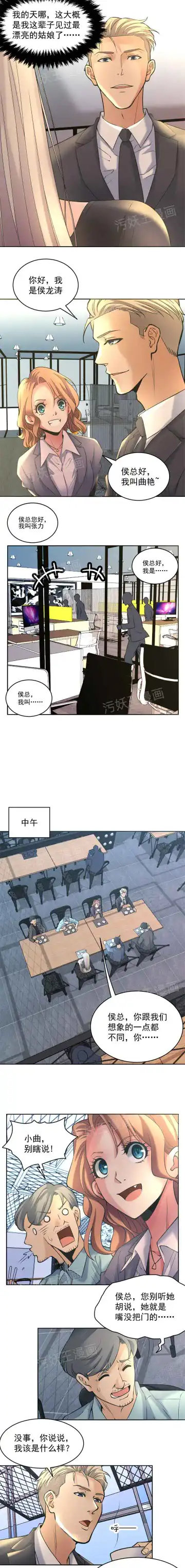 金鳞岂是池中物1-48 Fhentai - Page 20