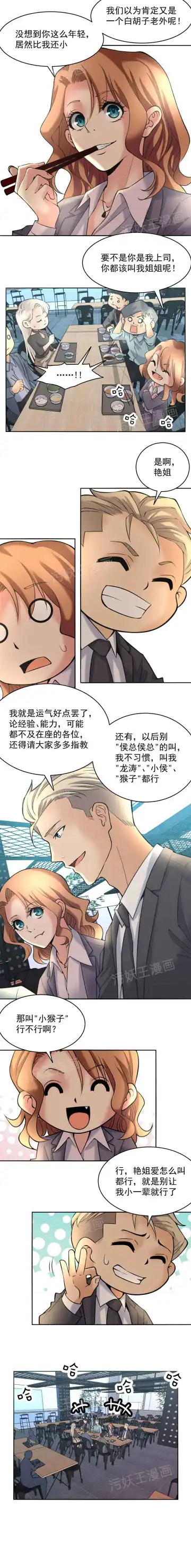 金鳞岂是池中物1-48 Fhentai - Page 21