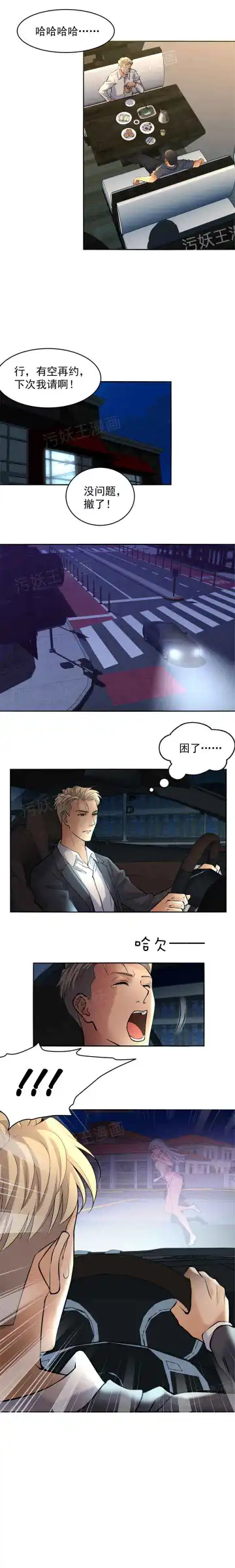 金鳞岂是池中物1-48 Fhentai - Page 25