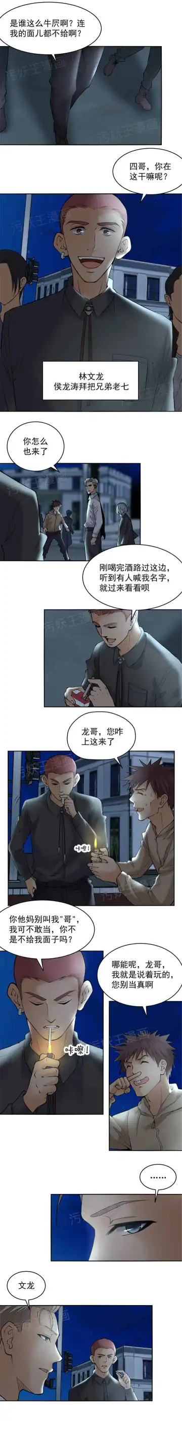 金鳞岂是池中物1-48 Fhentai - Page 29