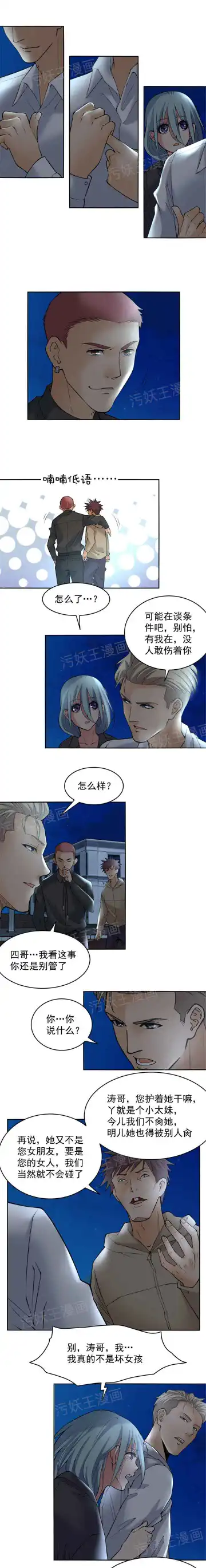 金鳞岂是池中物1-48 Fhentai - Page 30