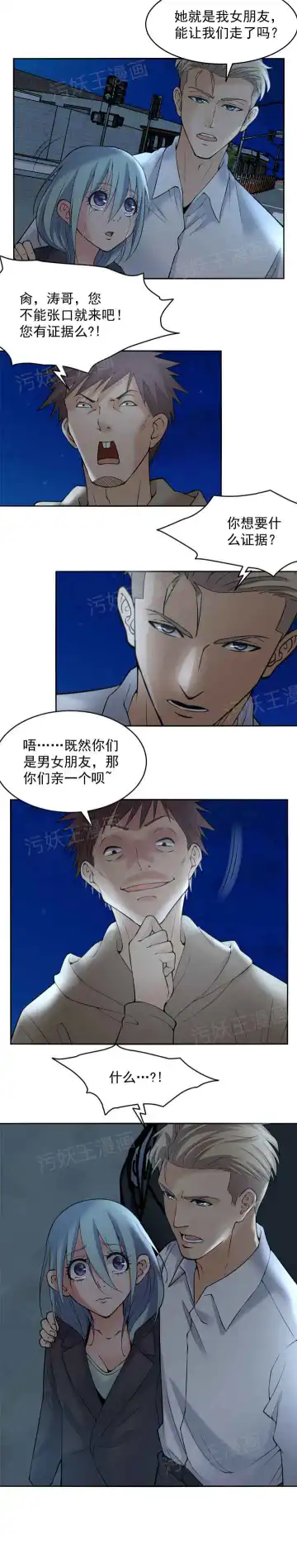 金鳞岂是池中物1-48 Fhentai - Page 31