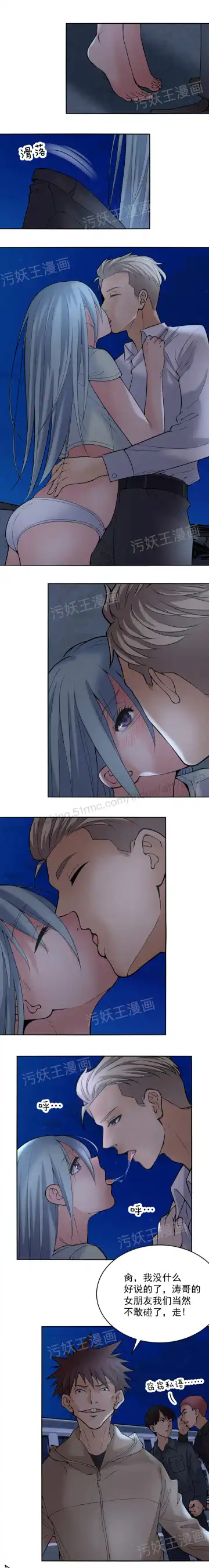 金鳞岂是池中物1-48 Fhentai - Page 33