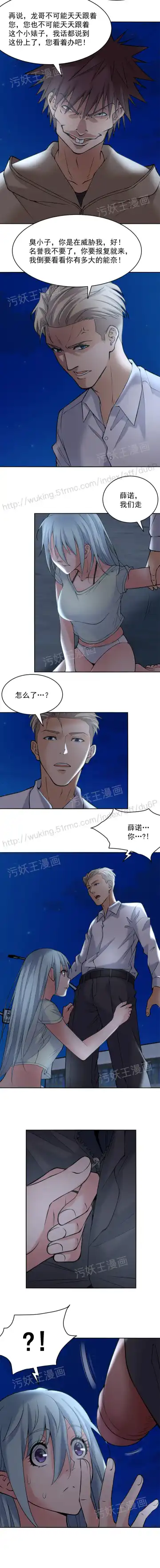 金鳞岂是池中物1-48 Fhentai - Page 37