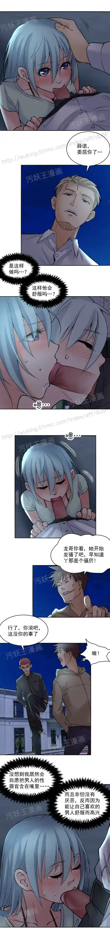 金鳞岂是池中物1-48 Fhentai - Page 39