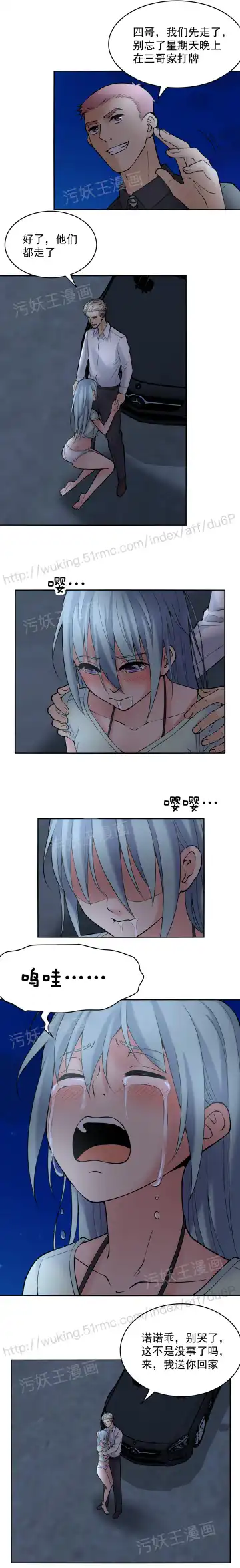 金鳞岂是池中物1-48 Fhentai - Page 40