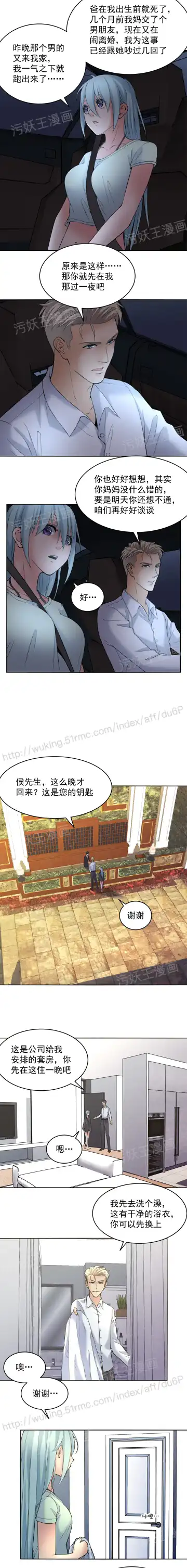 金鳞岂是池中物1-48 Fhentai - Page 42