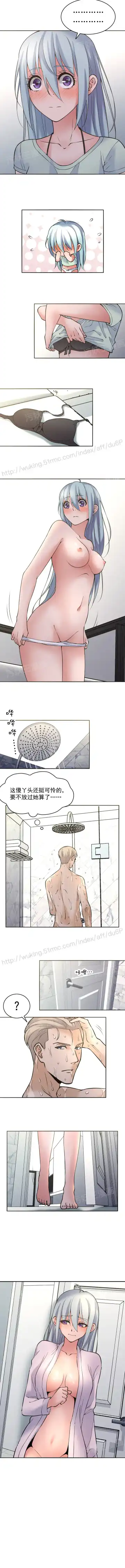 金鳞岂是池中物1-48 Fhentai - Page 43