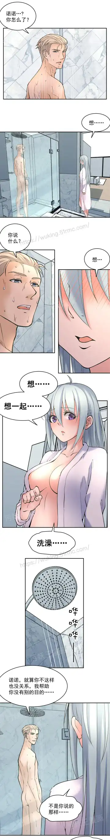 金鳞岂是池中物1-48 Fhentai - Page 44