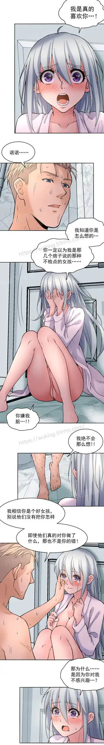 金鳞岂是池中物1-48 Fhentai - Page 45