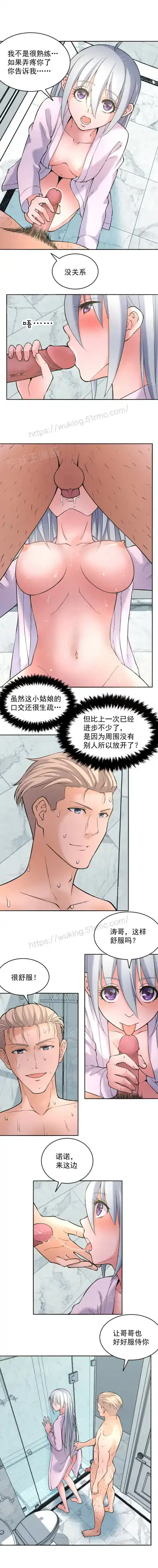 金鳞岂是池中物1-48 Fhentai - Page 47