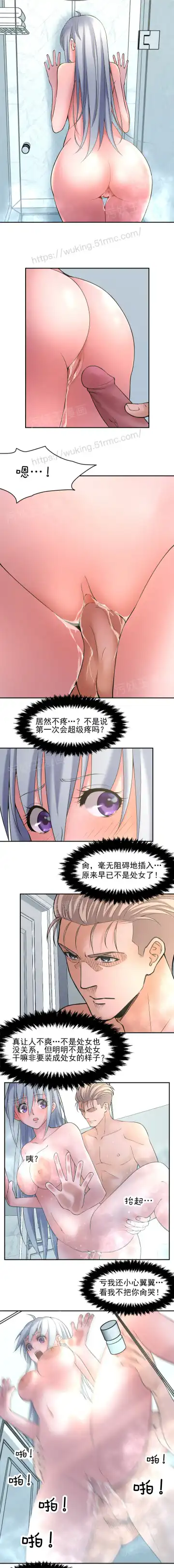 金鳞岂是池中物1-48 Fhentai - Page 50