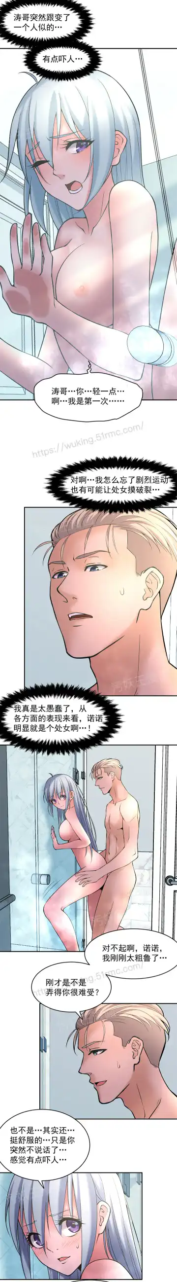 金鳞岂是池中物1-48 Fhentai - Page 51