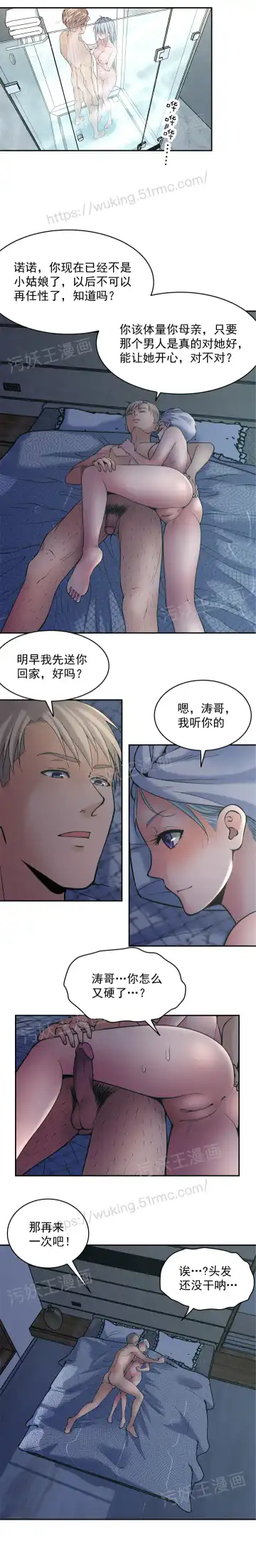 金鳞岂是池中物1-48 Fhentai - Page 55