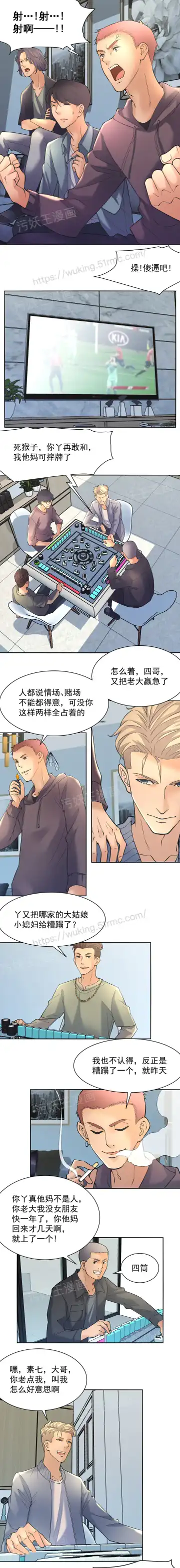 金鳞岂是池中物1-48 Fhentai - Page 56