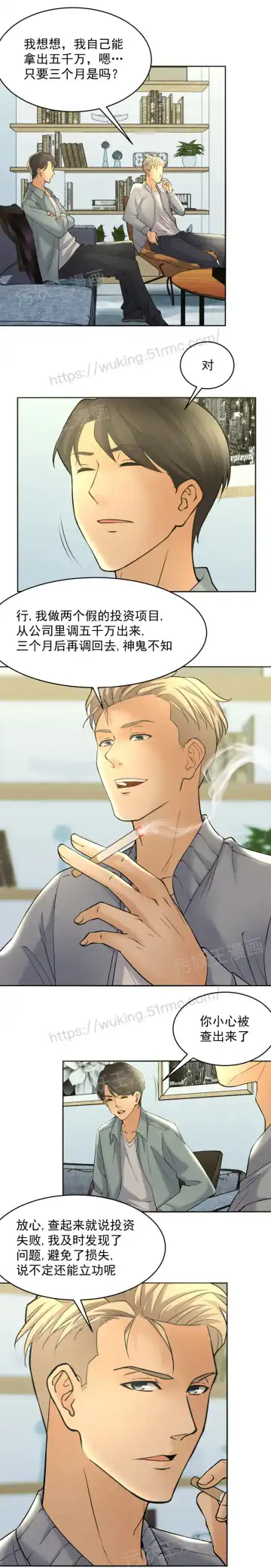 金鳞岂是池中物1-48 Fhentai - Page 58