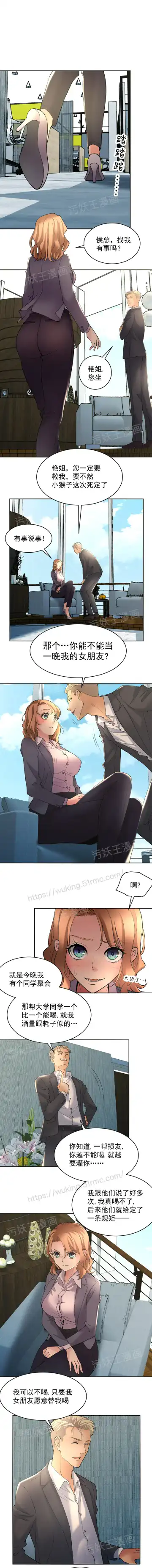 金鳞岂是池中物1-48 Fhentai - Page 59