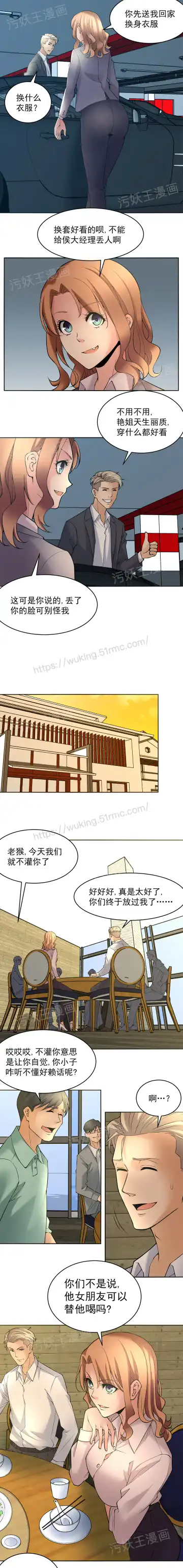 金鳞岂是池中物1-48 Fhentai - Page 60