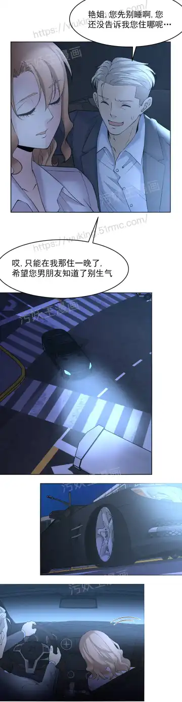 金鳞岂是池中物1-48 Fhentai - Page 62