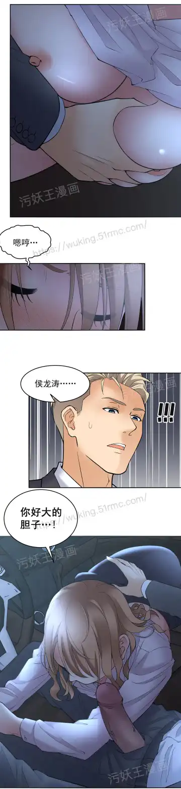 金鳞岂是池中物1-48 Fhentai - Page 65