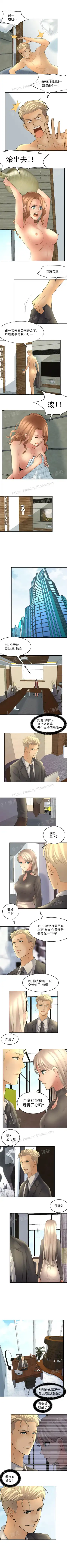 金鳞岂是池中物1-48 Fhentai - Page 71