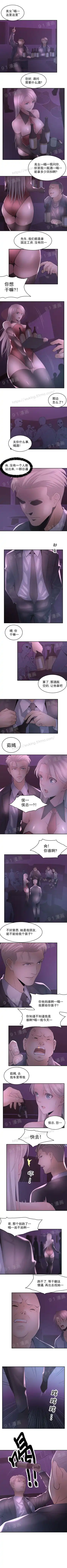 金鳞岂是池中物1-48 Fhentai - Page 77