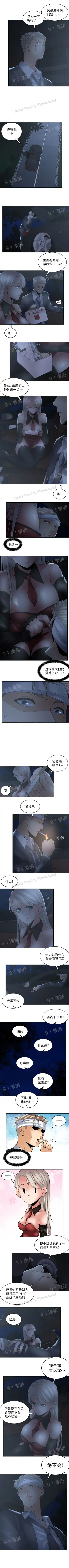 金鳞岂是池中物1-48 Fhentai - Page 78