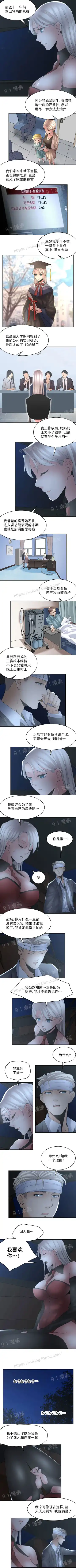 金鳞岂是池中物1-48 Fhentai - Page 79