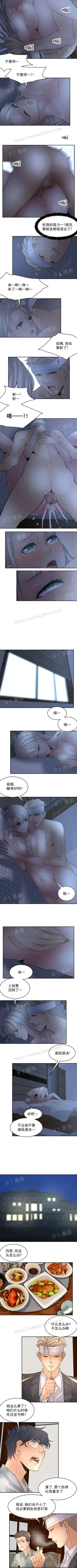 金鳞岂是池中物1-48 Fhentai - Page 86