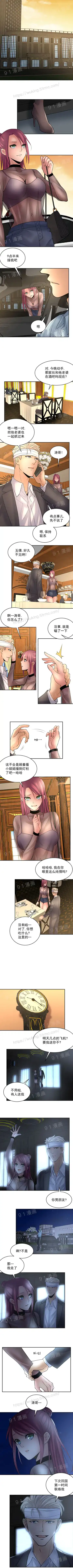 金鳞岂是池中物1-48 Fhentai - Page 88