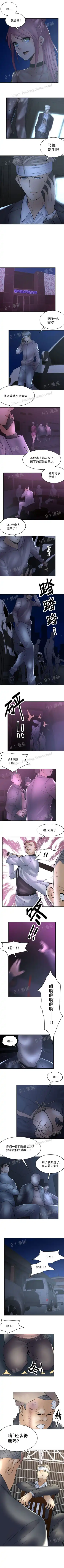 金鳞岂是池中物1-48 Fhentai - Page 89