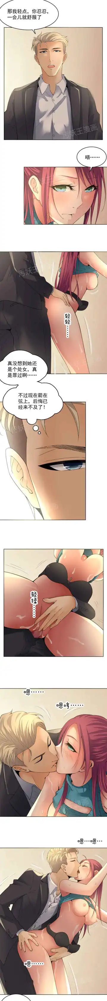 金鳞岂是池中物1-48 Fhentai - Page 9