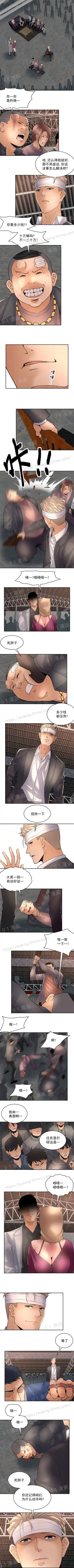 金鳞岂是池中物1-48 Fhentai - Page 90