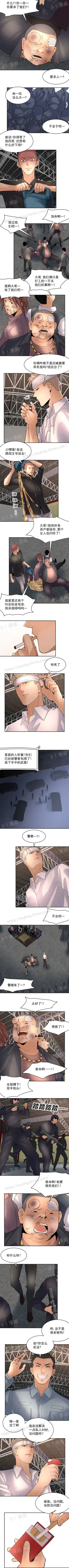 金鳞岂是池中物1-48 Fhentai - Page 94