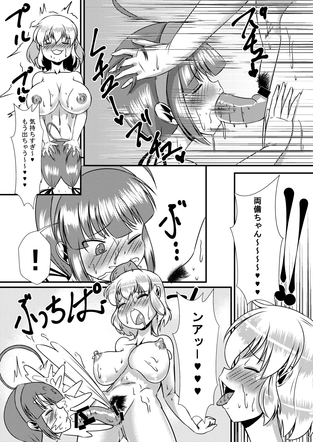 [Yukibana] Senran Shoujo 6 Fhentai - Page 12