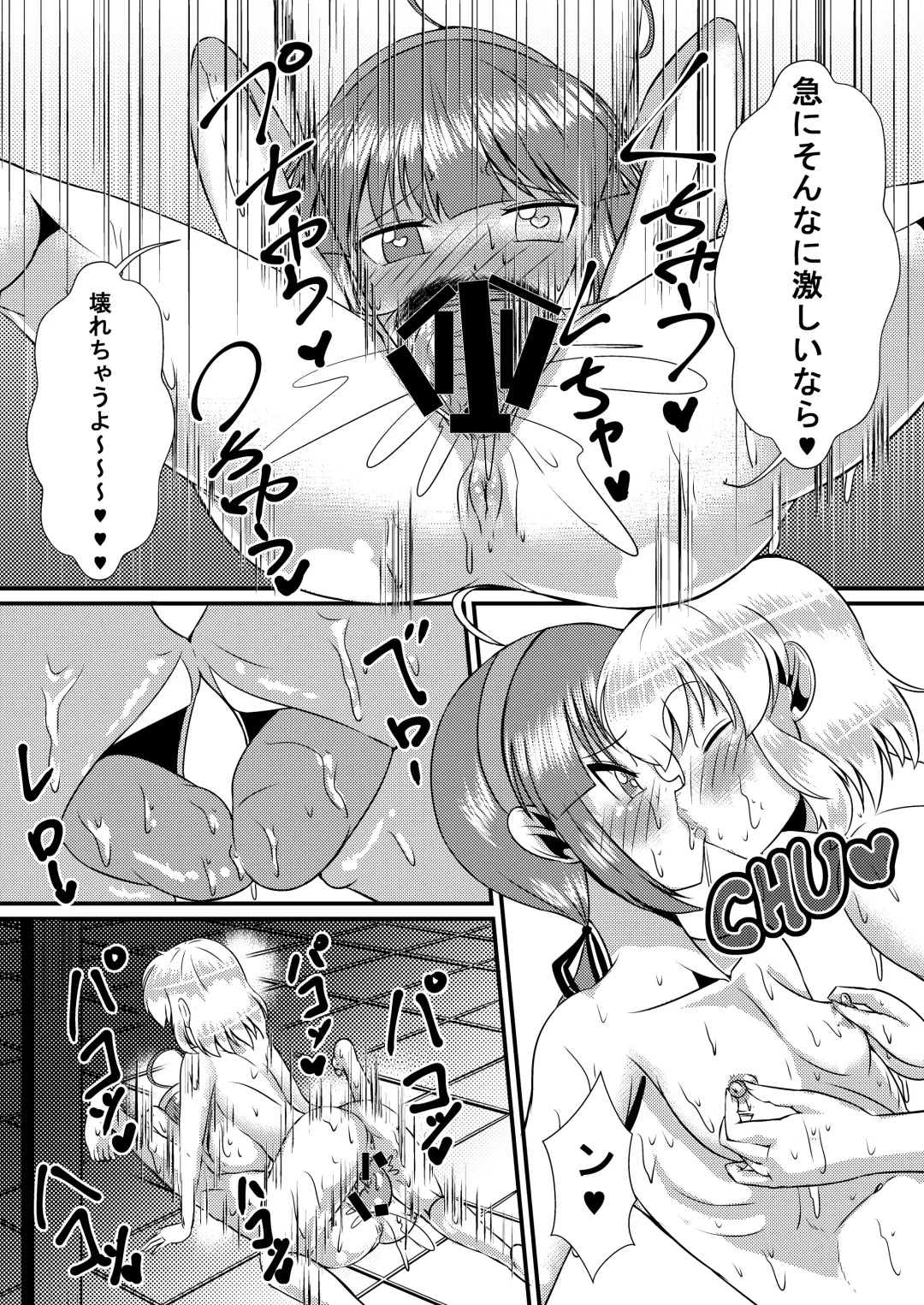 [Yukibana] Senran Shoujo 6 Fhentai - Page 14