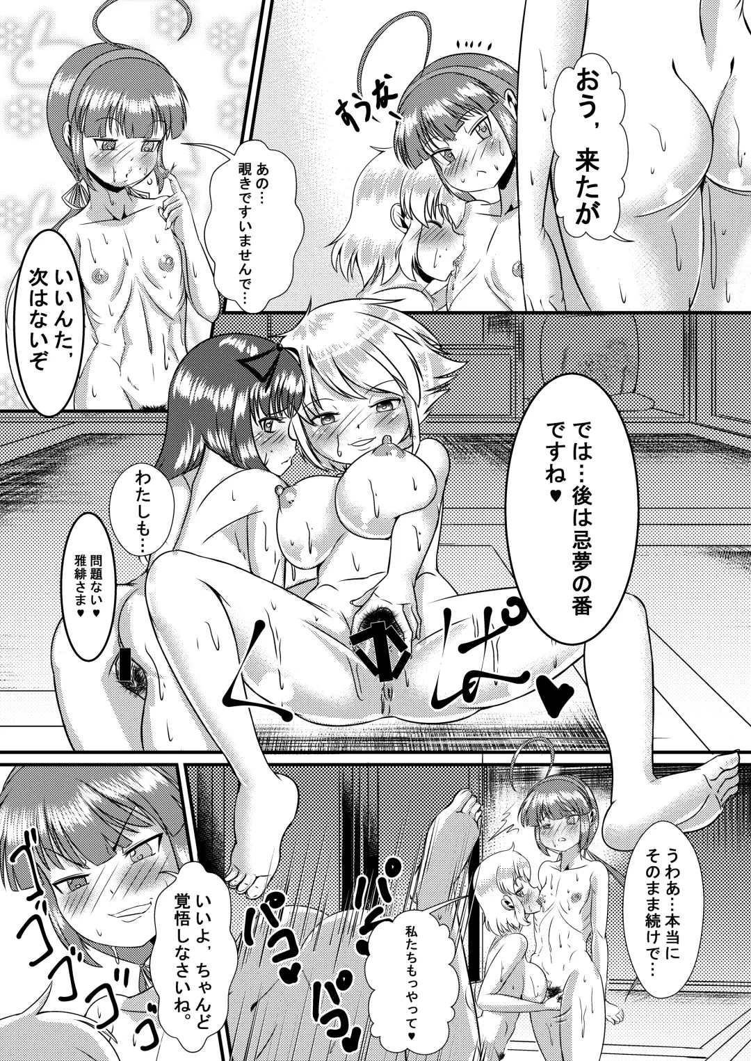 [Yukibana] Senran Shoujo 6 Fhentai - Page 16