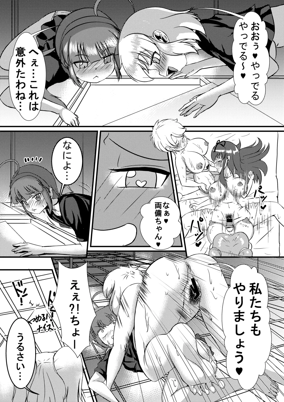 [Yukibana] Senran Shoujo 6 Fhentai - Page 4