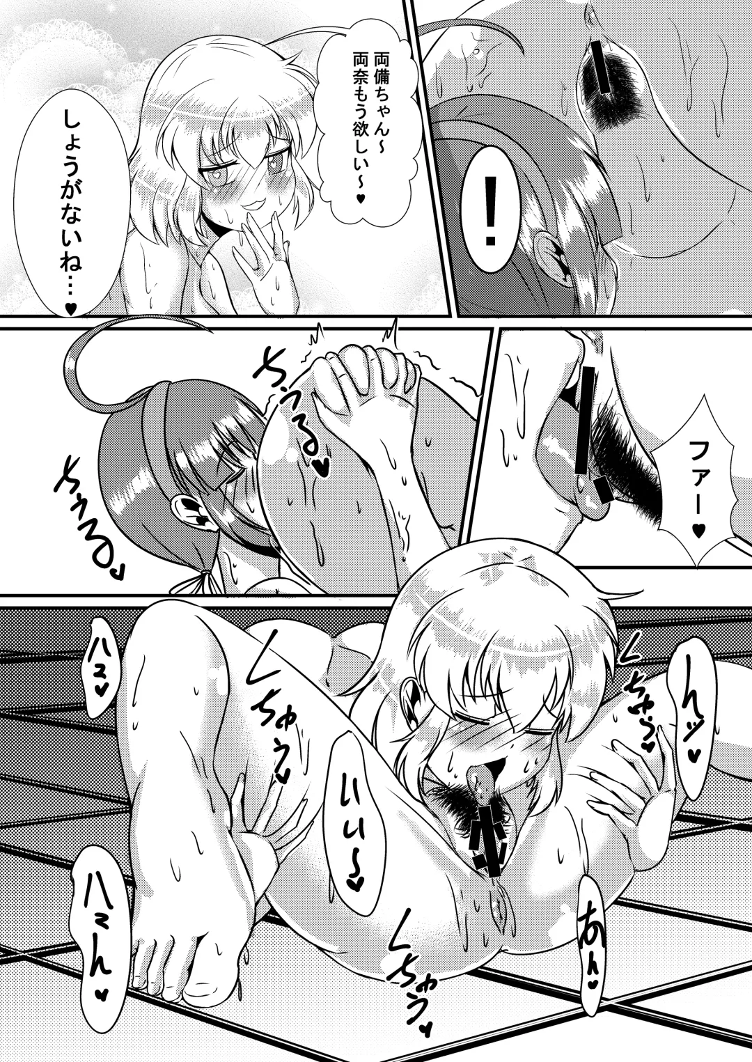 [Yukibana] Senran Shoujo 6 Fhentai - Page 8