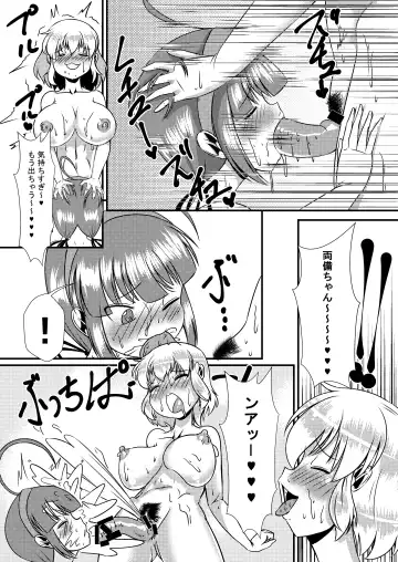 [Yukibana] Senran Shoujo 6 Fhentai - Page 12