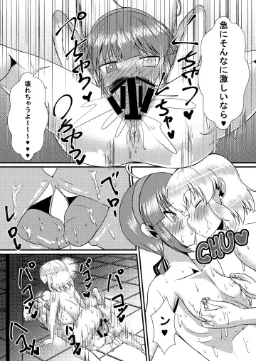 [Yukibana] Senran Shoujo 6 Fhentai - Page 14