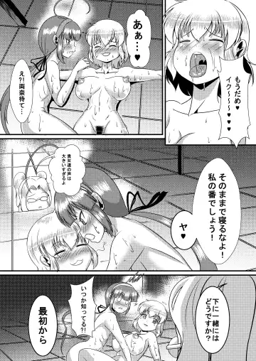 [Yukibana] Senran Shoujo 6 Fhentai - Page 15
