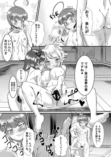 [Yukibana] Senran Shoujo 6 Fhentai - Page 16