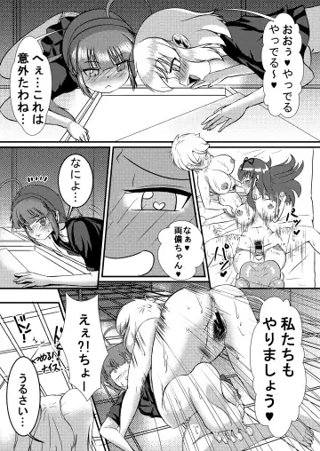 [Yukibana] Senran Shoujo 6 Fhentai - Page 4