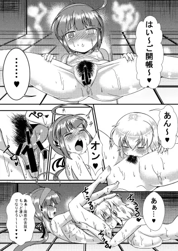 [Yukibana] Senran Shoujo 6 Fhentai - Page 7
