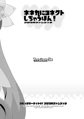 [Akazawa Red] Neneka ni Connect Shichau Hon! Fhentai - Page 8