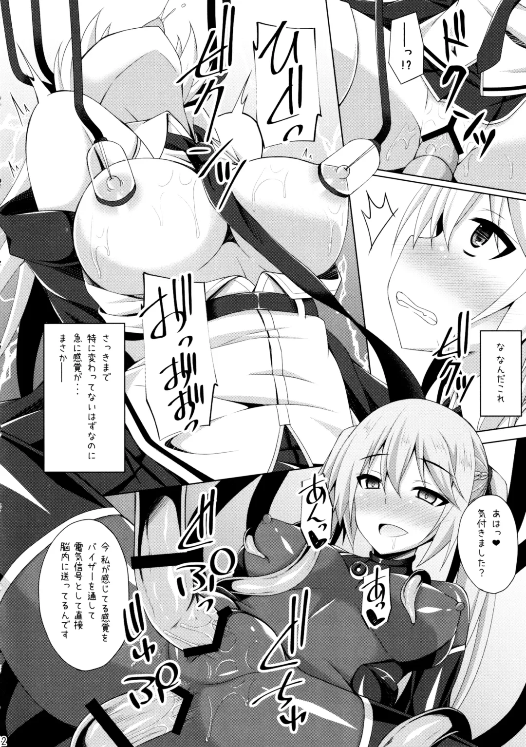 [Narumi Yuu] Jiyuu no Tsubasa wa Kairaku ni Ochiru - FALLEN WINGS Fhentai - Page 11