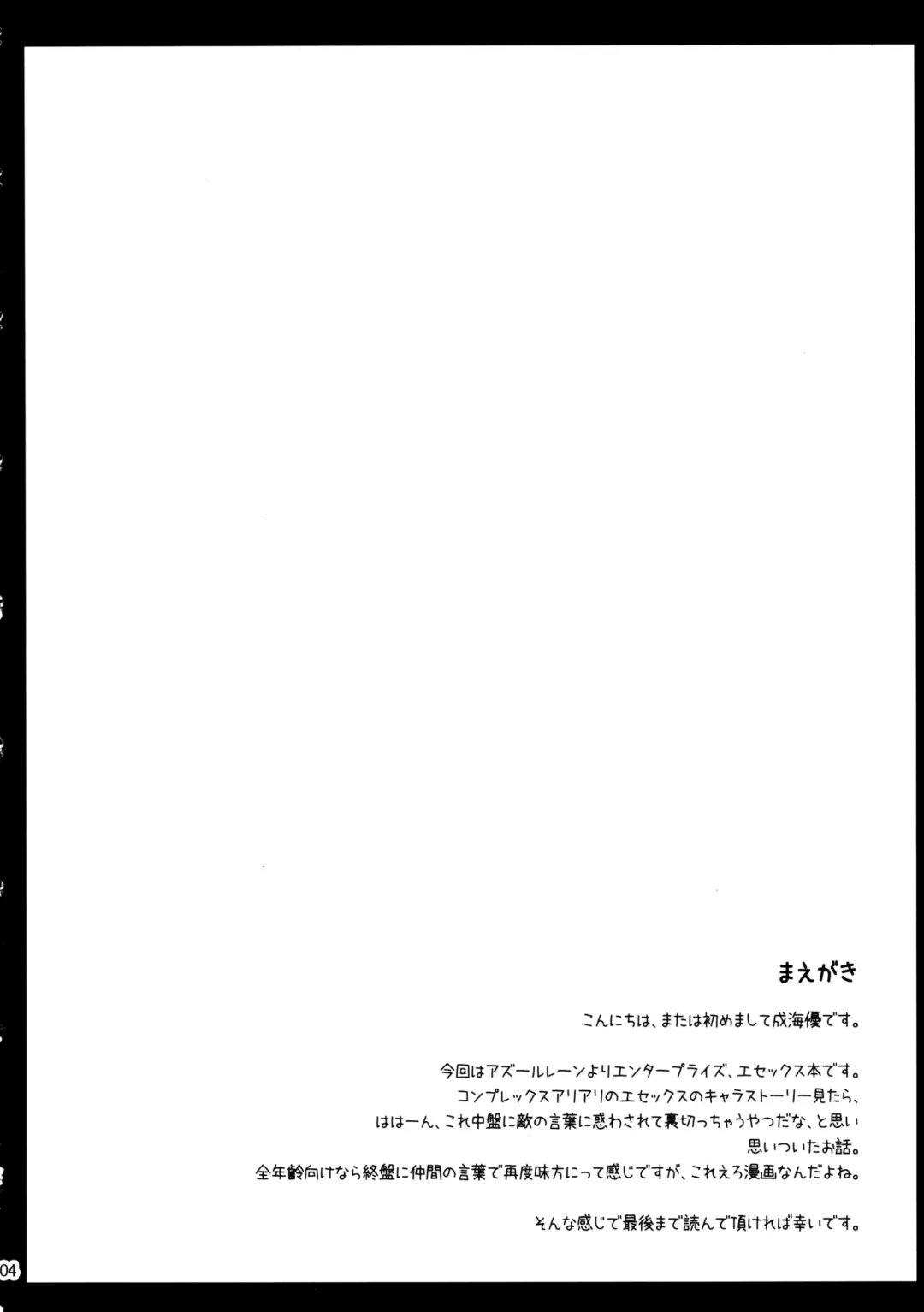 [Narumi Yuu] Jiyuu no Tsubasa wa Kairaku ni Ochiru - FALLEN WINGS Fhentai - Page 3